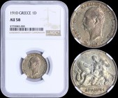GREECE: 1 Drachma (1910) (type II) in silver with mature head (different type) of King George I facing left and inscription "ΓΕΩΡΓΙΟΣ Α! ΒΑΣΙΛΕΥΣ ΤΩΝ ...