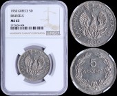 GREECE: 5 Drachmas (1930) in nickel with phoenix and inscription "ΕΛΛΗΝΙΚΗ ΔΗΜΟΚΡΑΤΙΑ". Brussels mint. Inside slab by NGC "MS 63". (Hellas 176)....