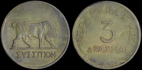 GREECE: Bronze or brass token. "ΚΕΡΑΜΕΙΚΟΣ Α.Ε. - 3 ΔΡΑΧΜΑΙ" on one side & "ΣΥΣΣΙΤΙΟΝ" with the figure of a cow on reverse side. Medal alignment. Diam...