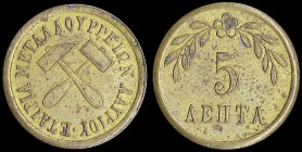GREECE: Brass token. Obv: "ΕΤΑΙΡΙΑ ΜΕΤΑΛΛΟΥΡΓΕΙΩΝ ΛΑΥΡΙΟΥ". Rev: "5 ΛΕΠΤΑ". Medal alignment. Weight: 1,8gr. Diameter: 17mm. Extra Fine....