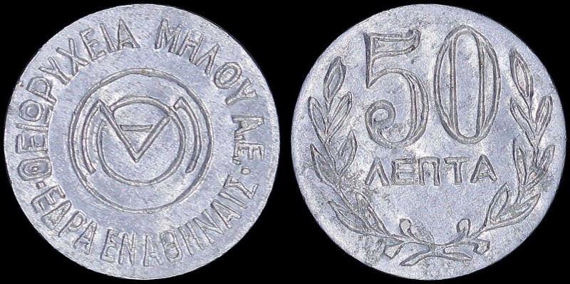 GREECE: Private token in white metal or aluminium. Obv: "ΘΕΙΩΡΥΧΕΙΑ ΜΗΛΟΥ Α.Ε. -...