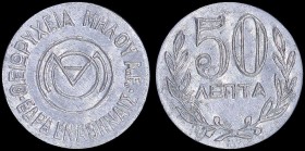 GREECE: Private token in white metal or aluminium. Obv: "ΘΕΙΩΡΥΧΕΙΑ ΜΗΛΟΥ Α.Ε. - ΕΔΡΑ ΕΝ ΑΘΗΝΑΙΣ". Rev: Value "50 ΛΕΠΤΑ". Medal alignment. From Tzamal...