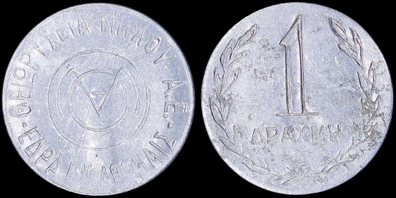 GREECE: Private token in white metal or aluminium. Obv: "ΘΕΙΩΡΥΧΕΙΑ ΜΗΛΟΥ Α.Ε. -...