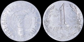 GREECE: Private token in white metal or aluminium. Obv: "ΘΕΙΩΡΥΧΕΙΑ ΜΗΛΟΥ Α.Ε. - ΕΔΡΑ ΕΝ ΑΘΗΝΑΙΣ". Rev: Value "1 ΔΡΑΧΜΗ". Coin alignment. From Tzamali...