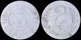 GREECE: Private token in white metal or aluminium. Obv: "ΘΕΙΩΡΥΧΕΙΑ ΜΗΛΟΥ Α.Ε. - ΕΔΡΑ ΕΝ ΑΘΗΝΑΙΣ". Rev: Value "2 ΔΡΑΧΜΑΙ". Medal alignment. From Tzama...