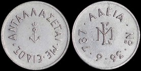 GREECE: Copper-nickel(?) Token. Obv: "ΑΝΤΑΛΛΑΣΕΤΑΙ ΜΕ ΕΙΔΟΣ" with anchor and crown. Rev: "ΑΔΕΙΑ Νο 36.6.787" with the logo "M.E". Medal alignment. Dia...