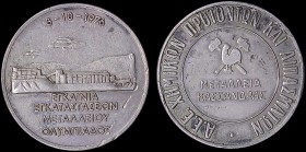 GREECE: Token commemorating the inauguration of mine in Olympiada, Chalkidiki (3.10.1976). Obv: The mine. Rev: The logo of the mine of Kassandra, Chal...
