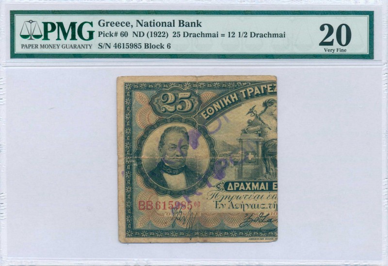 GREECE: 1/2 left part of 25 Drachmas (ND) (bisected Hellas #55d) of 1922 Emergen...