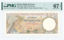 GREECE: 50 Drachmas (1.9.1935) in multicolor with young peasant girl with sheaf of wheat at left. S/N: "AK001 958252". WMK: Goddess Demeter. Printed i...