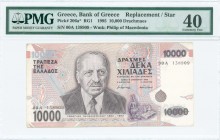 GREECE: Replacement of 10000 Drachmas (16.1.1995) in purple and violet on multicolor unpt with Dr Georgios Papanikolaou at left center. S/N: "00A 1389...