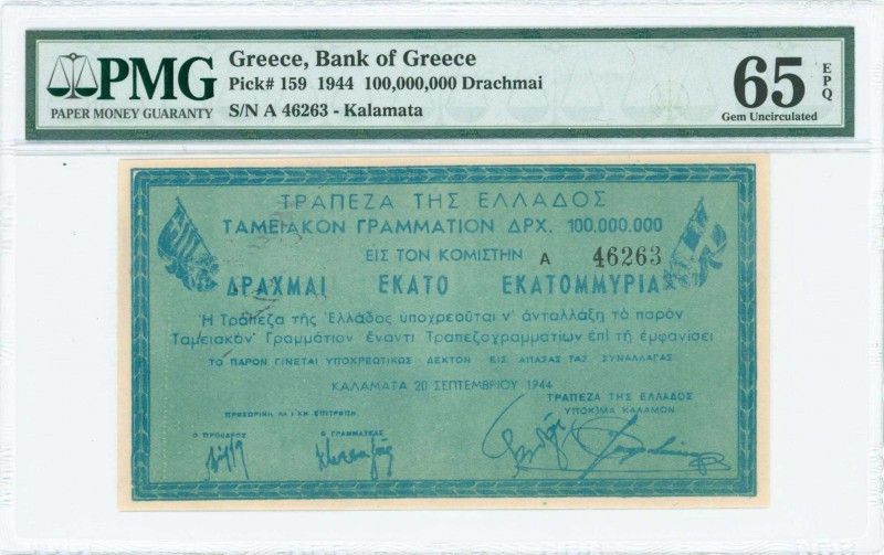 GREECE: 100 million Drachmas (20.9.1944) Kalamatas treasury note (A issue) in da...