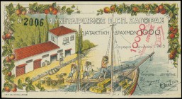 GREECE: 10000/1000 Drachmas (1.7.1945) Zagoras payment order (overprinted on Hellas #293) in multicolor. Uniface. Never issued. Large printed S/N: "20...