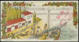GREECE: 50000/5000 Drachmas (1.7.1945) Zagoras payment order (overprinted on Hellas #294), in multicolor. Uniface. Never issued. Large printed S/N: "8...