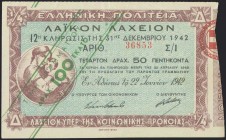 CYPRUS: "ΛΑΙΚΟΝ ΛΑΧΕΙΟΝ / ΕΛΛΗΝΙΚΗ ΠΟΛΙΤΕΙΑ" lottery ticket. Issued in Athens in 22.6.1942.. Value: 100/50 Drachmas. Ticket number: "36853". Printer: ...