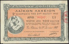 CYPRUS: "ΛΑΙΚΟΝ ΛΑΧΕΙΟΝ / ΕΛΛΗΝΙΚΗ ΠΟΛΙΤΕΙΑ" lottery ticket. Issued in Athens in 22.6.1942. Value: 100 Drachmas. Ticket number: "04267". Printer: Aspi...
