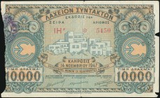 CYPRUS: "ΛΑΧΕΙΟΝ ΣΥΝΤΑΚΤΩΝ" lottery ticket. Issued in Athens in 12.6.1947. Value: 10000 Drachmas. Ticket number: "IH 5450". Printed by Pervolarakis-Ly...