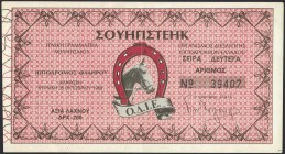 CYPRUS: "ΣΟΥΗΠΣΤΕΗΚ / ΙΠΠΟΔΡΟΜΟΣ ΦΑΛΗΡΟΥ" lottery ticket. The draw was meant to take place in 30.10.1988. Ticket number: "39407". Value: 200 Drachmas....