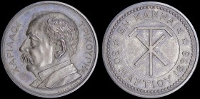 GREECE: Silver medal commemorating the death of Charilaos Trikoupis in 1896 in Cannes. Obv: Charilaos Trikoupis. Rev: "ΕΝ ΚΑΝΝΑΙΣ / 30 ΜΑΡΤΙΟΥ 1896". ...