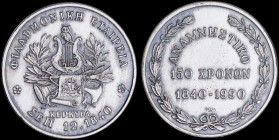 GREECE: Silver medal (0,925) commemorating the 150 years since the founding of the philharmonic company in Corfu (1840-1990). Obv: Emblem of the philh...
