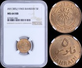 BAHRAIN: 5 Fils [AH1385 (1965)] in bronze with palm tree within inner circle. Denomination on reverse. Inside slab by NGC "MS 64 RB". (KM 2).