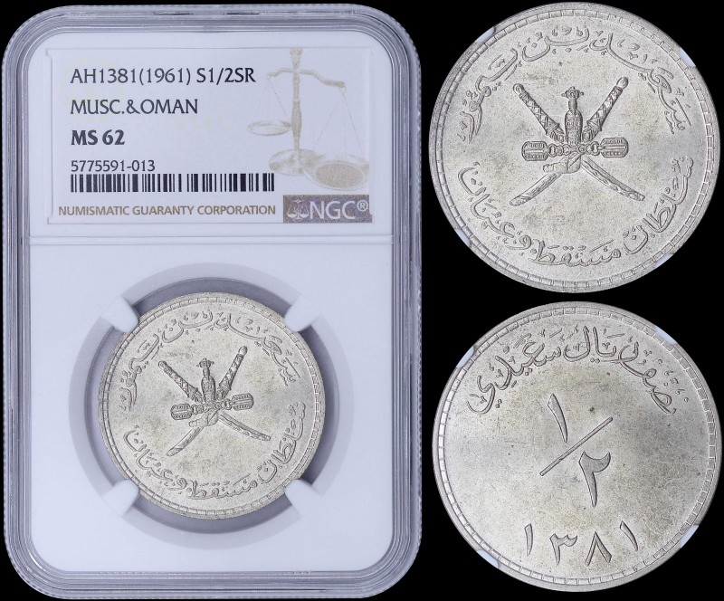 MUSCAT & OMAN: 1/2 Saidi Rial [AH1381 (1961)] in silver (0,500) with Arms. Value...