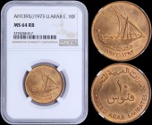 UNITED ARAB EMIRATES: 10 Fils [AH1393 (1973)] in bronze with Arab dhow above dates. Value on reverse. Inside slab by NGC "MS 64 RB". (KM 3.1).