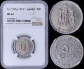 UNITED ARAB EMIRATES: 50 Fils [AH1393 (1973)] in copper-nickel with oil derricks above dates. Value on reverse. Inside slab by NGC "MS 65". (KM 5).
