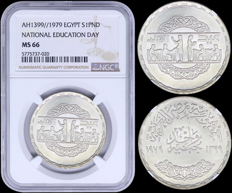 EGYPT: 1 Pound [AH1399 (1979)] in silver (0,720) commemorating the National Educ...