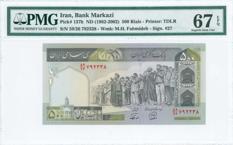 IRAN: 500 Rials (ND 1982-2002) in gray and olive with Feyzieh Madressa Seminary ...