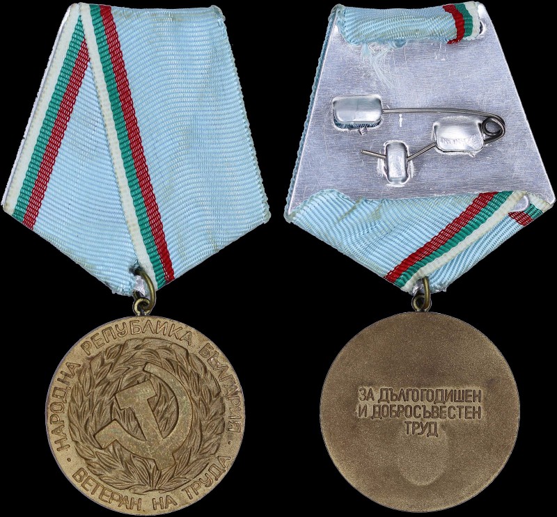 BULGARIA: Communist Medal "Veteran of Labor" (1974). Awarded to workers, farmers...