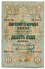 Bulgaria 10 Leva Srebro 1906 
KM# 3e; № БА071631; VF-XF