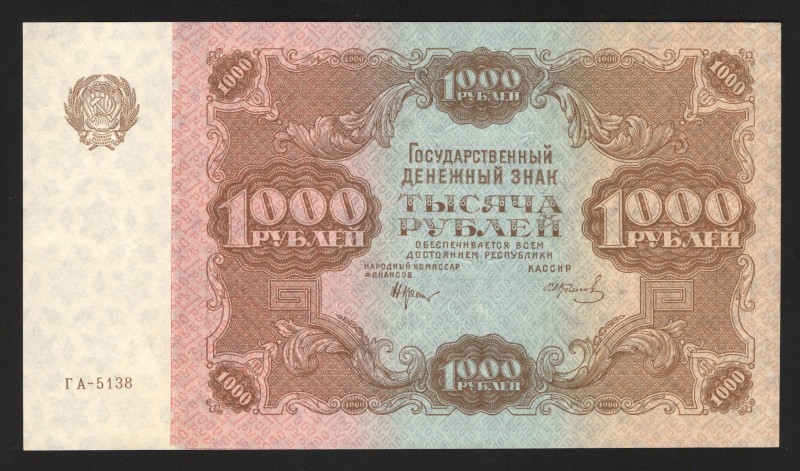 Russia 1000 Roubles 1922 Rare
P# 136; Very rare in this condition; aUNC