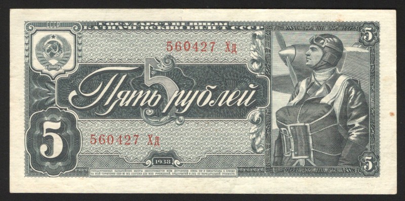 Russia - USSR 5 Roubles 1938 
P# 215; XF