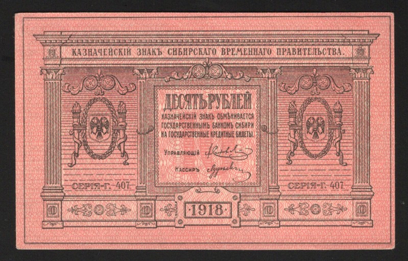 Russia Provisional Siberian Administration 10 Roubles 1918 Thick Paper Rare
P# ...