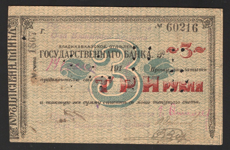 Russia Vladikavkaz Cheque 3 Roubles 1918 
P# S599B; XF