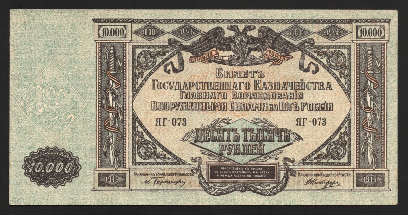 Russia High Command Of The Armed Forces In South 10000 Roubles 1919 
P# S425; a...