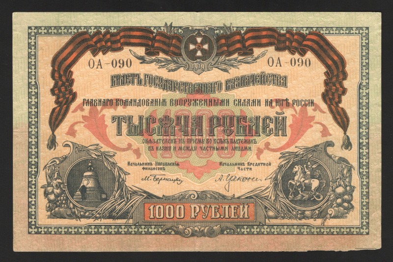 Russia High Command Of The Armed Forces In South 1000 Roubles 1919 
P# S424a; V...