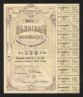Russia Barnaul City Public Administration Loan 300 Roubles 1918 Rare
Ryabchenko# 4987; XF