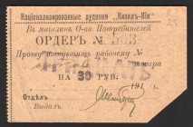 Russia Nationalized Kizil-Kiya Mines Consumer Society Store 30 Roubles 1919 Rare
Ryabchenko# 17437; aUNC