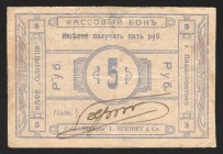 Russia Vladivostok Cafe Olimpia 5 Roubles 1919 Very Rare
Ryabchenko# 23330; Small restored; VF