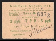 Russia Сommune Kizil-Kiya 3 Roubles 1919 
Kardakov# 9.13.12; UNC