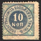 Russia Georgia Tiflis 10 Kopeks 1919 
Ryabchenko# 16830; VF