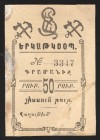 Russia Armenia Alexandropol Leninakan 50 Roubles 1919 Rare
Ryabchenko# 17044; VF