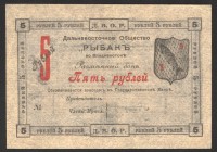 Russia Far East Society Fisher 5 Roubles 1919 Rare
Ryabchenko# 23236; aUNC