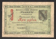 Russia Far East Society Fisher 3 Roubles 1919 Rare
Ryabchenko# 23235; XF