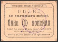 Russia - USSR Scholarship Commission of Ural University 1 Kopeks 1923
Ryabchenko# 17612