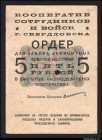 Russia Sverdlovsk Cooperative of Employees and Troops 5 Roubles 1924 Very Rare
Ryabchenko# 17624; VF