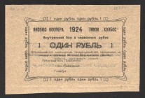Russia Yakutia Union Holbox 1 Rouble 1924 
Ryabchenko# 24902; aUNC