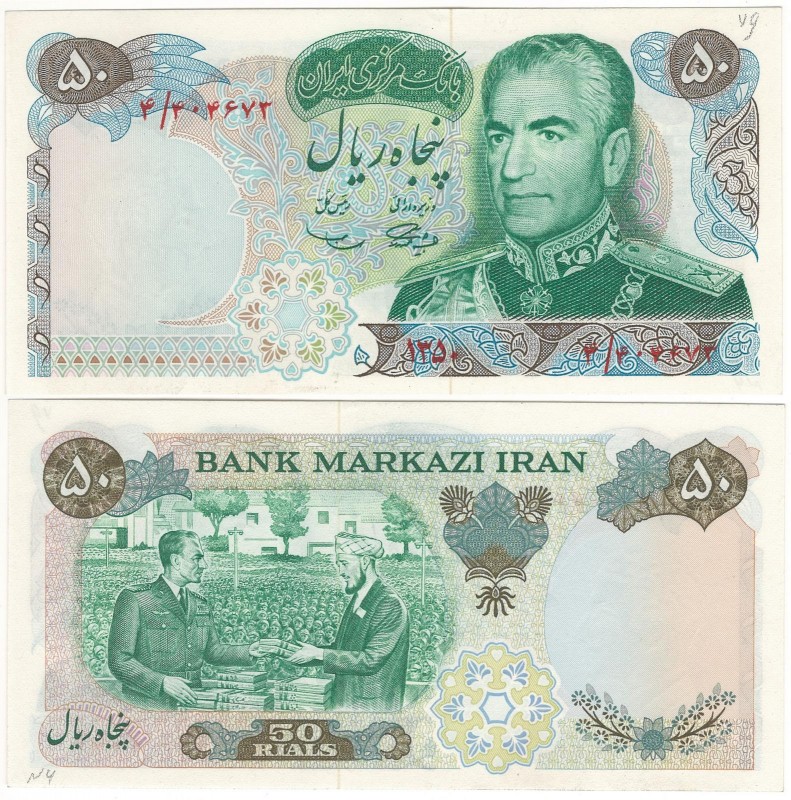 Iran 50 Rials 1971
P# 97a. Signature 11. 2500th Anniversary of Persian Empire. ...