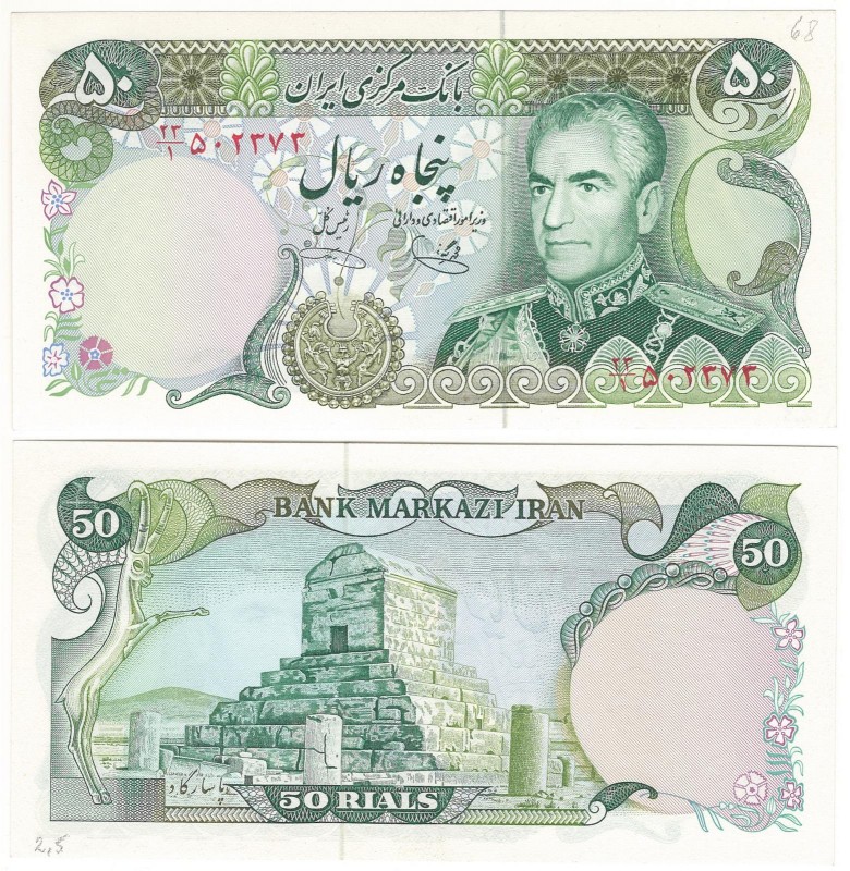 Iran 50 Rials 1974-79
P# 101a. Signature 14. UNC.